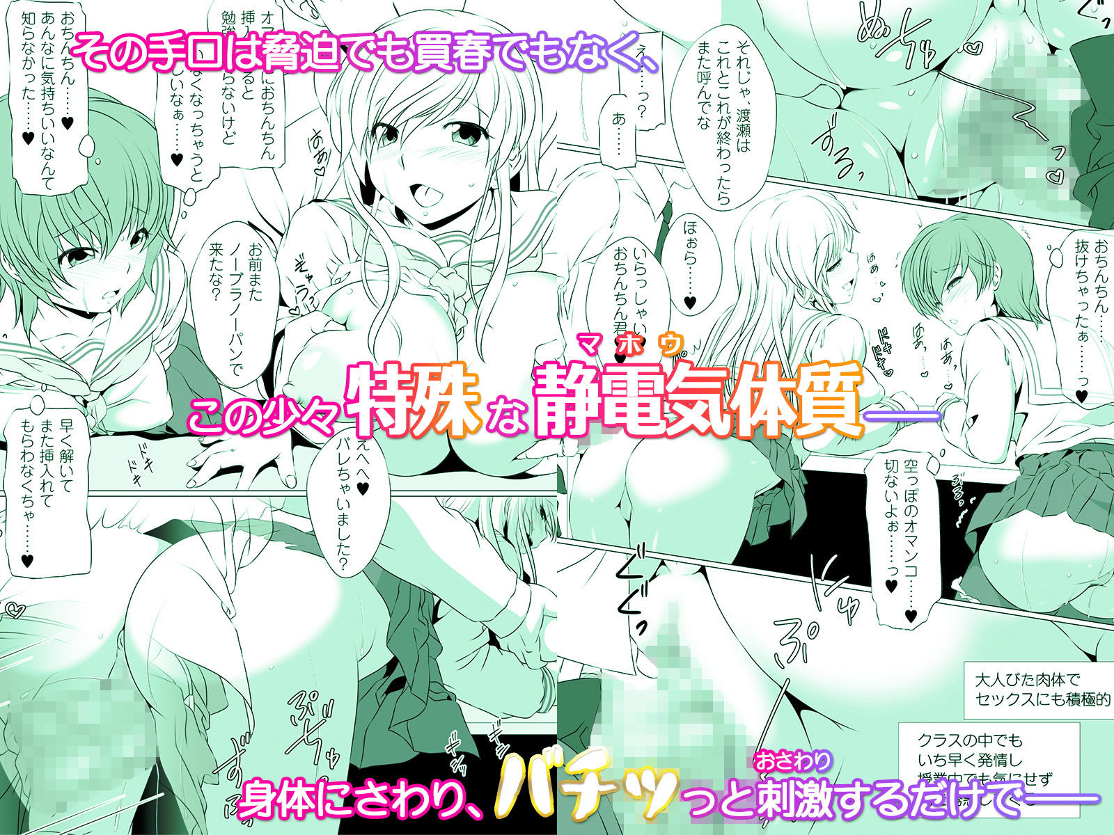 試し読み 2