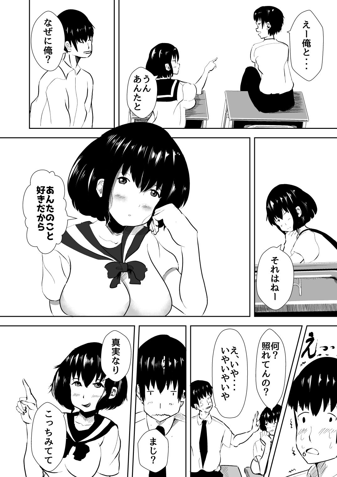 試し読み 4