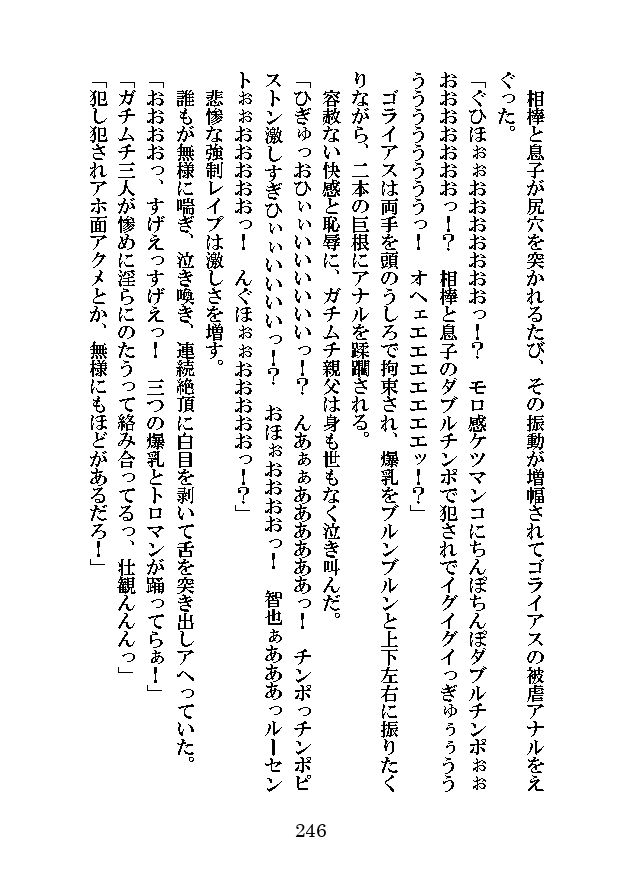 試し読み 9