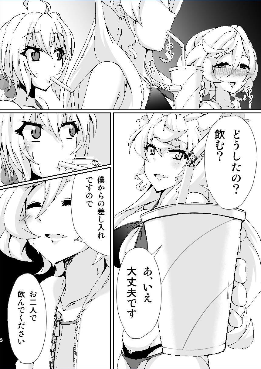 試し読み 3