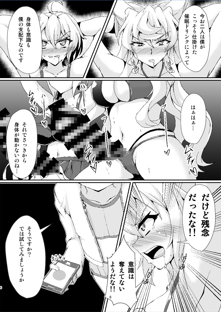 試し読み 5