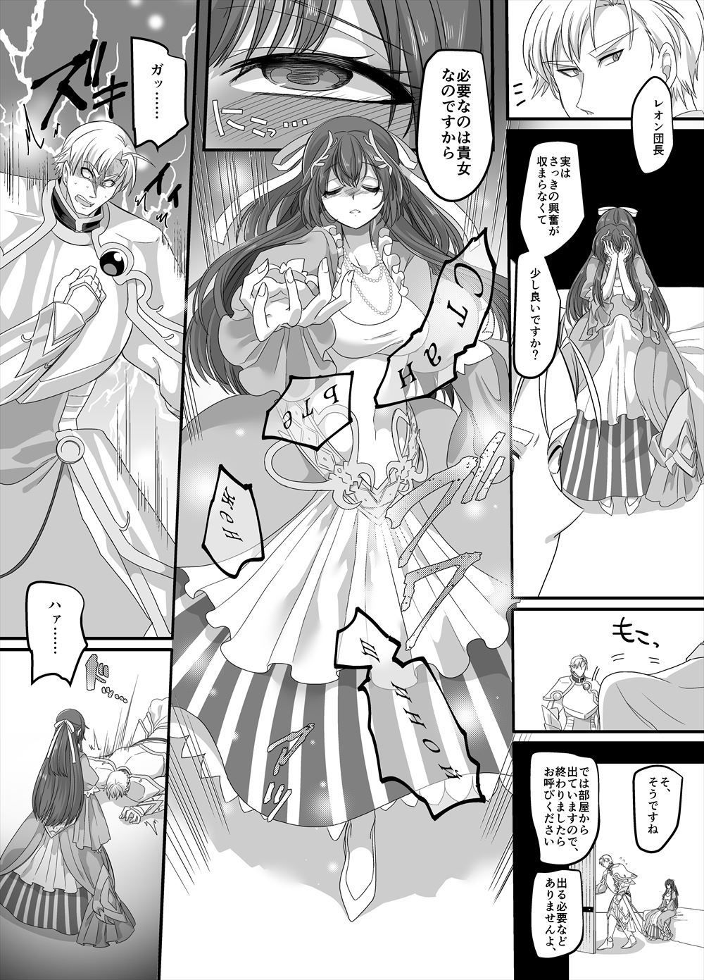 試し読み 4