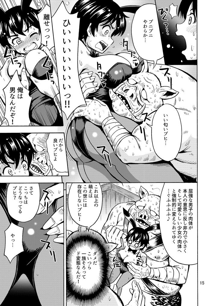 試し読み 3