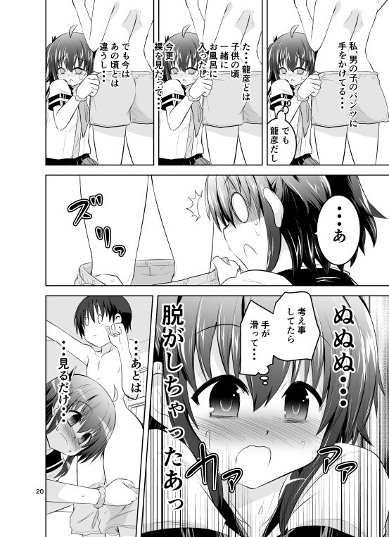 試し読み 5