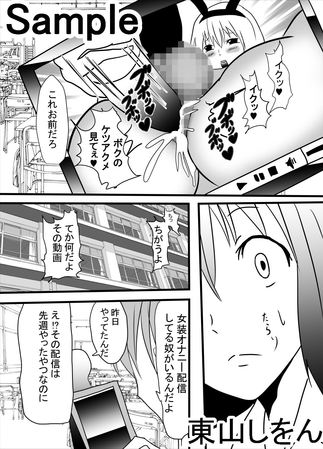 試し読み 1