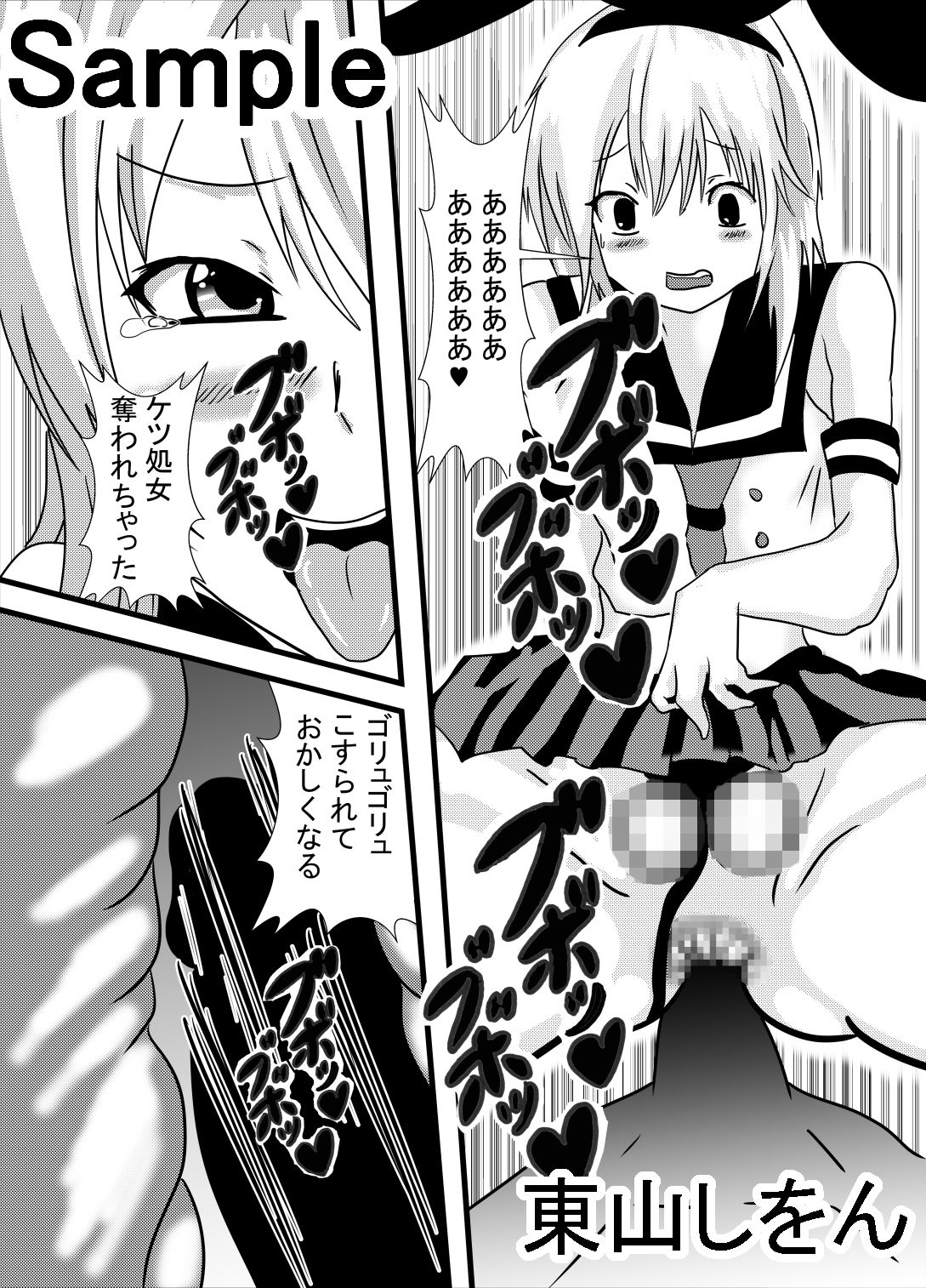 試し読み 3