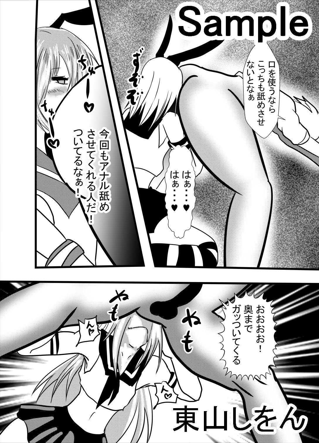 試し読み 6
