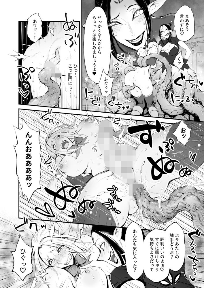 試し読み 4