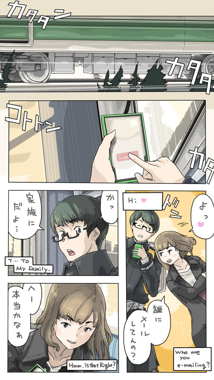 試し読み 3