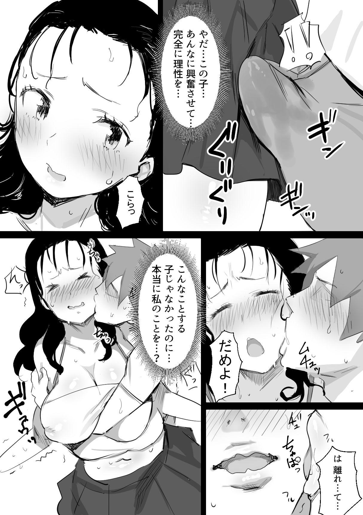 試し読み 4