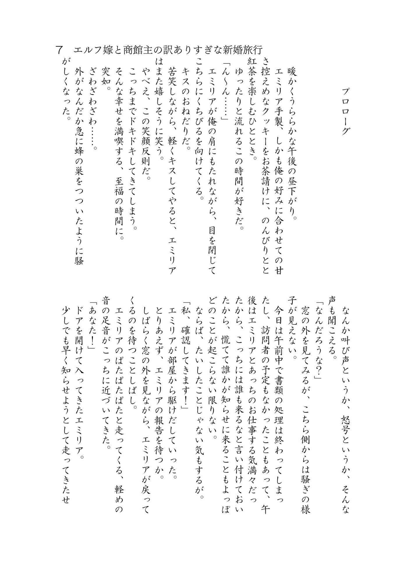試し読み 1