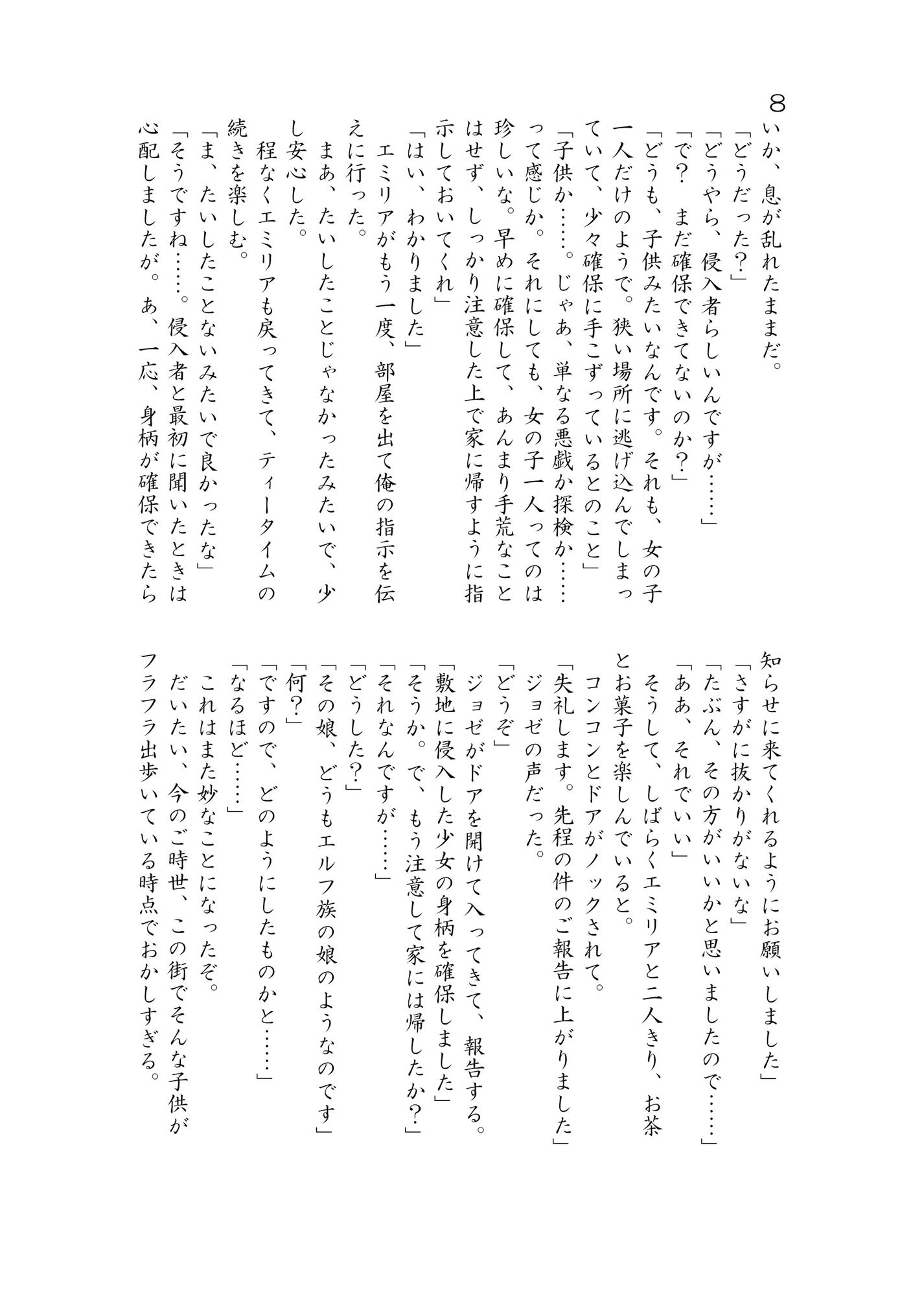 試し読み 2