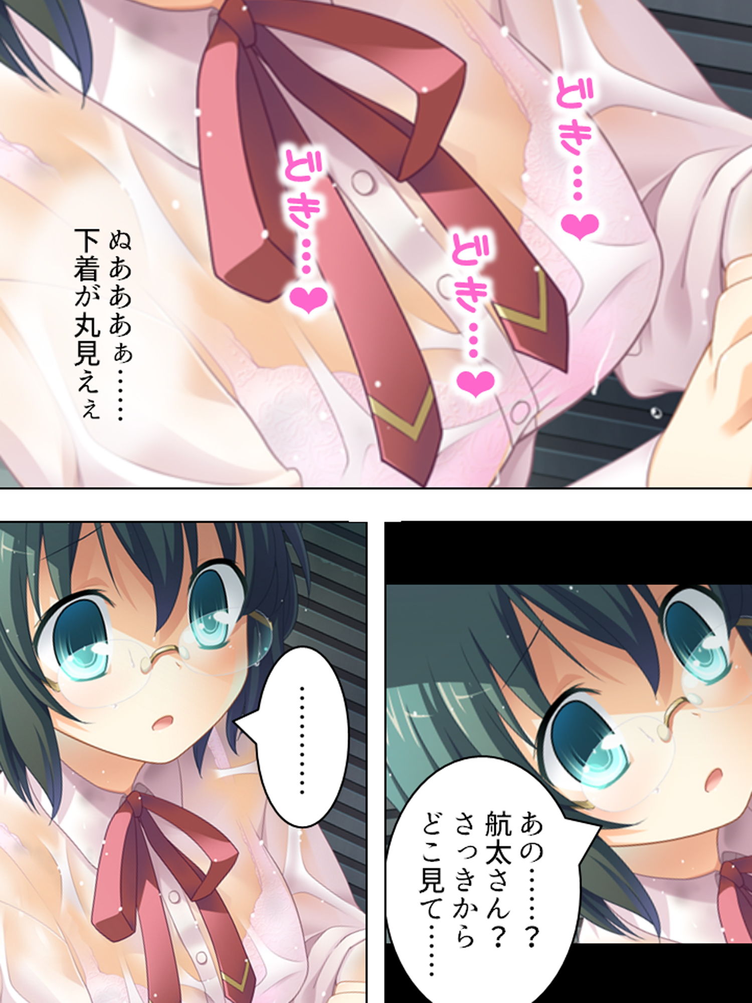 試し読み 6