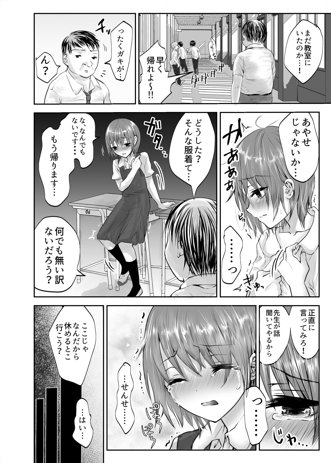 試し読み 2