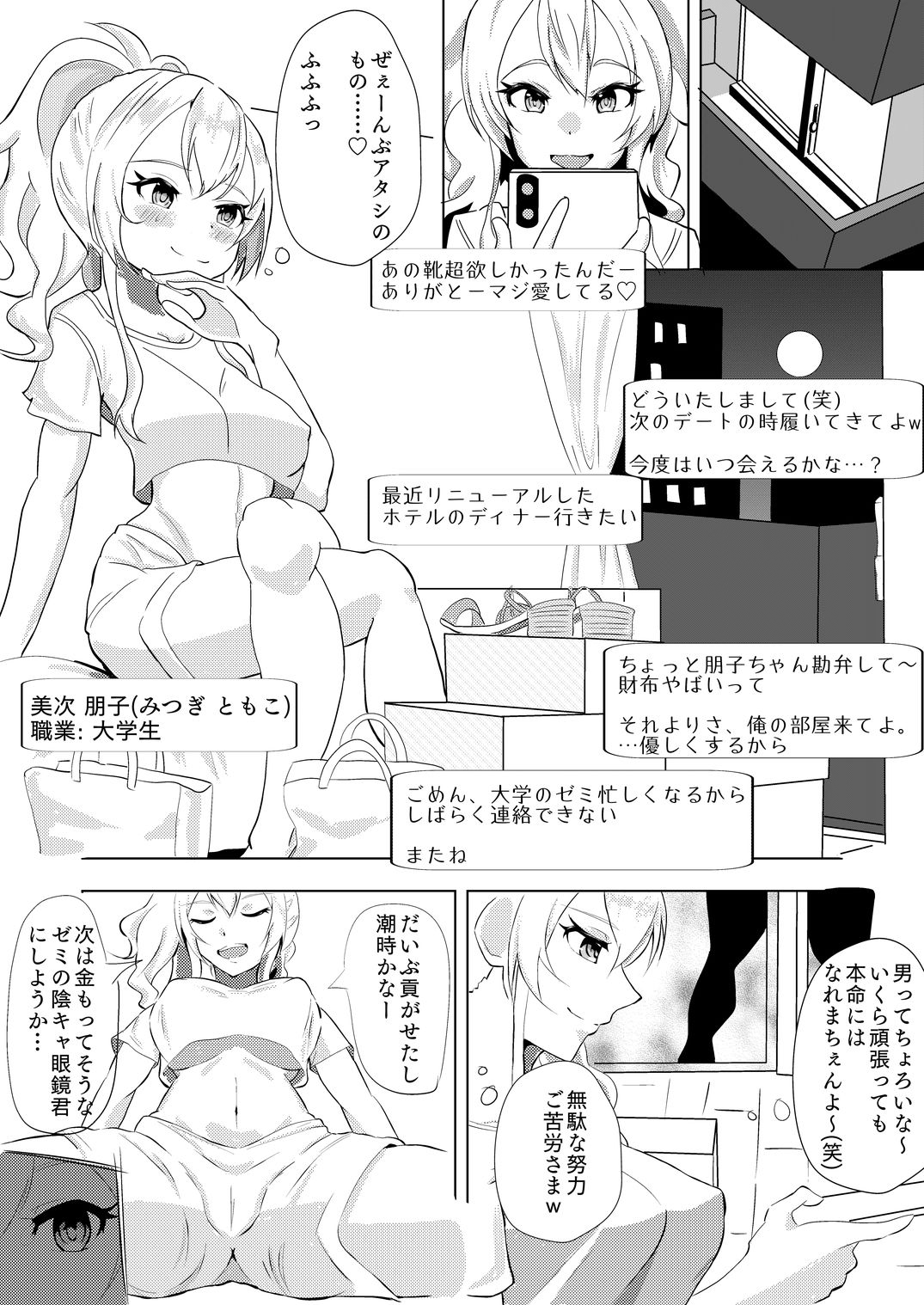 試し読み 2