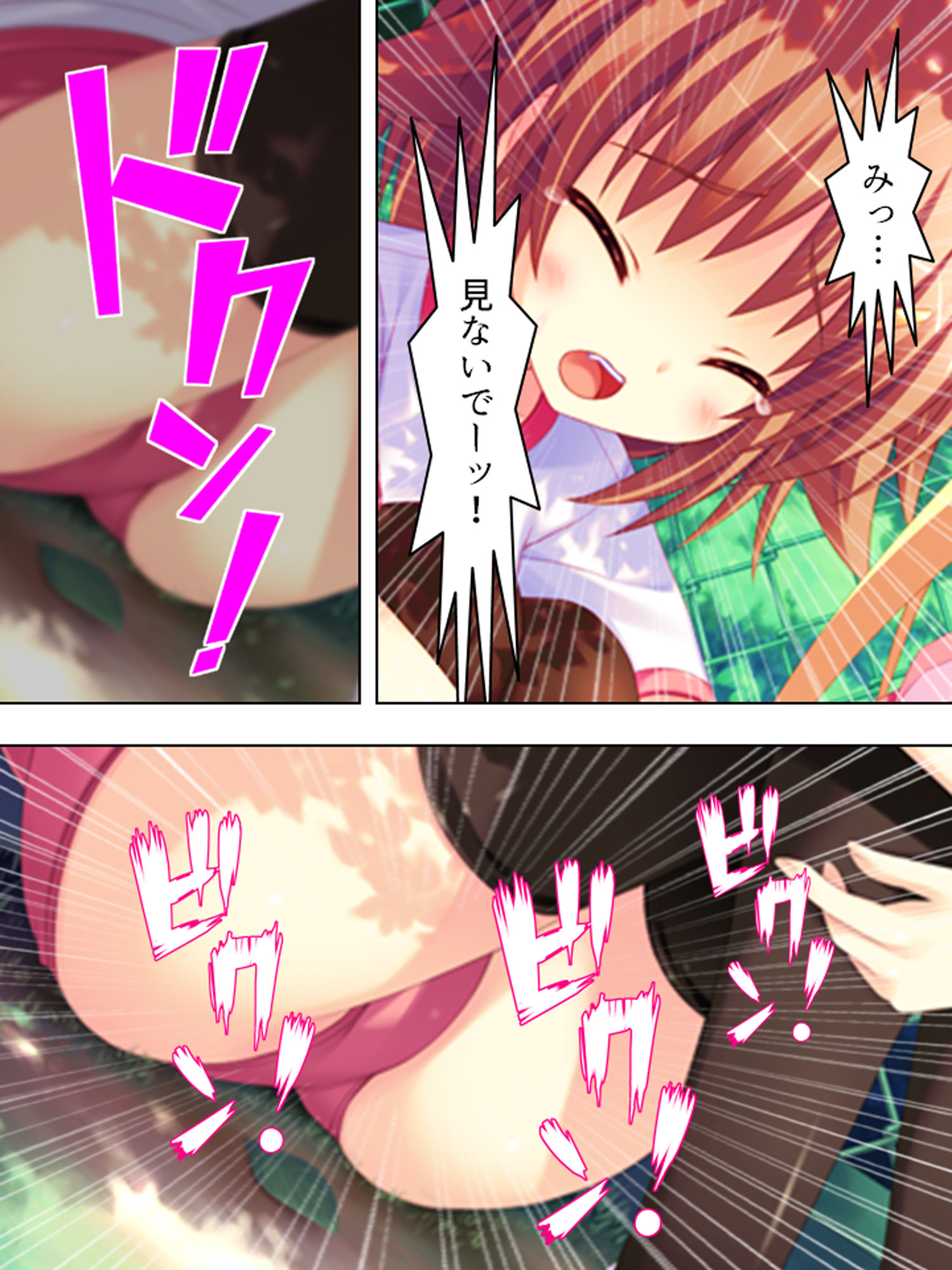 試し読み 8