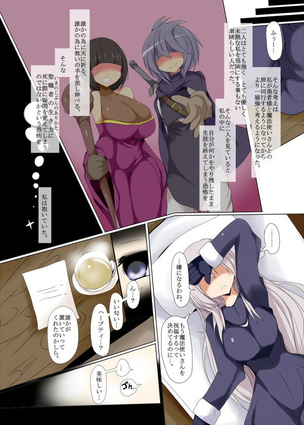 試し読み 2