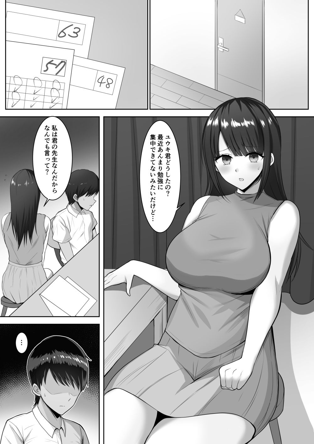 試し読み 6