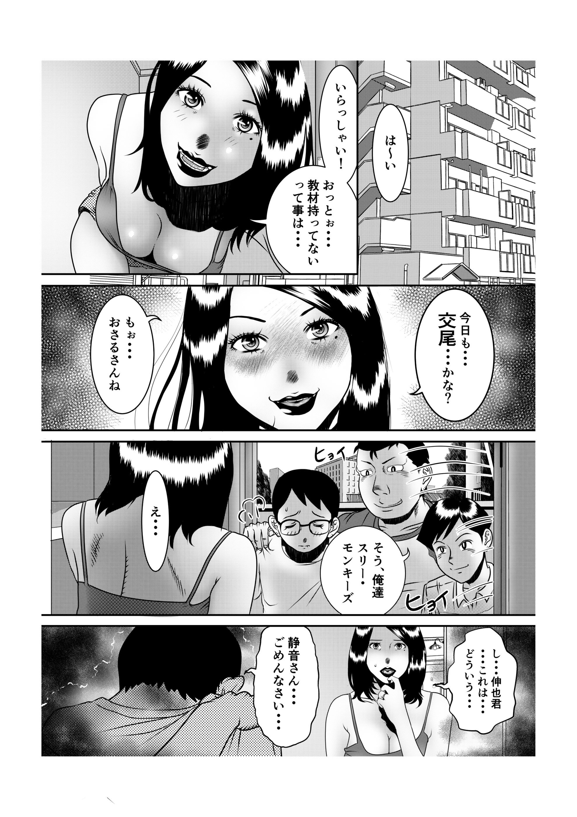 試し読み 4