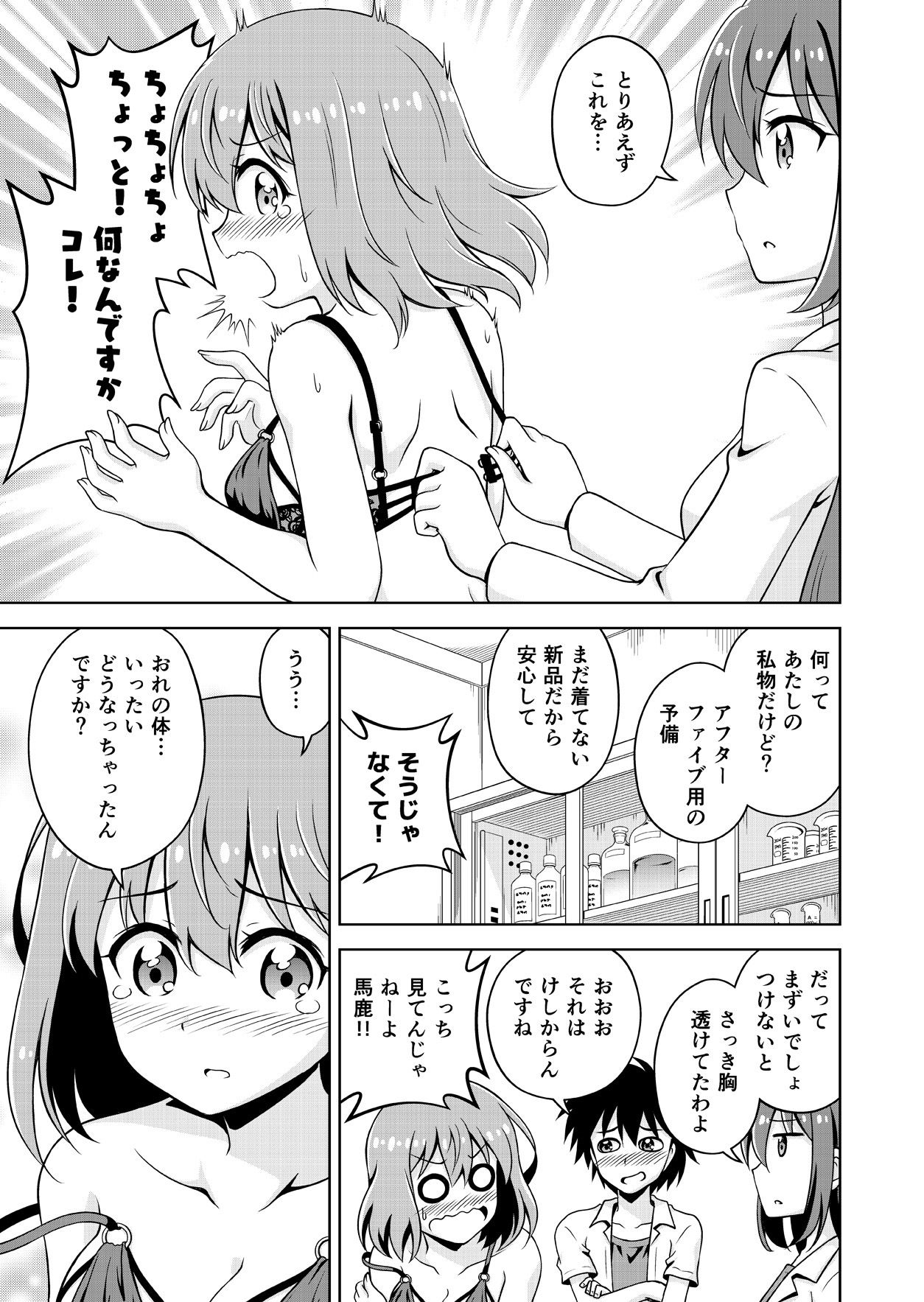 試し読み 4