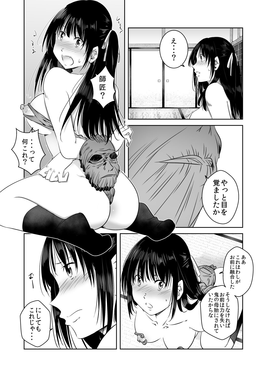 試し読み 5