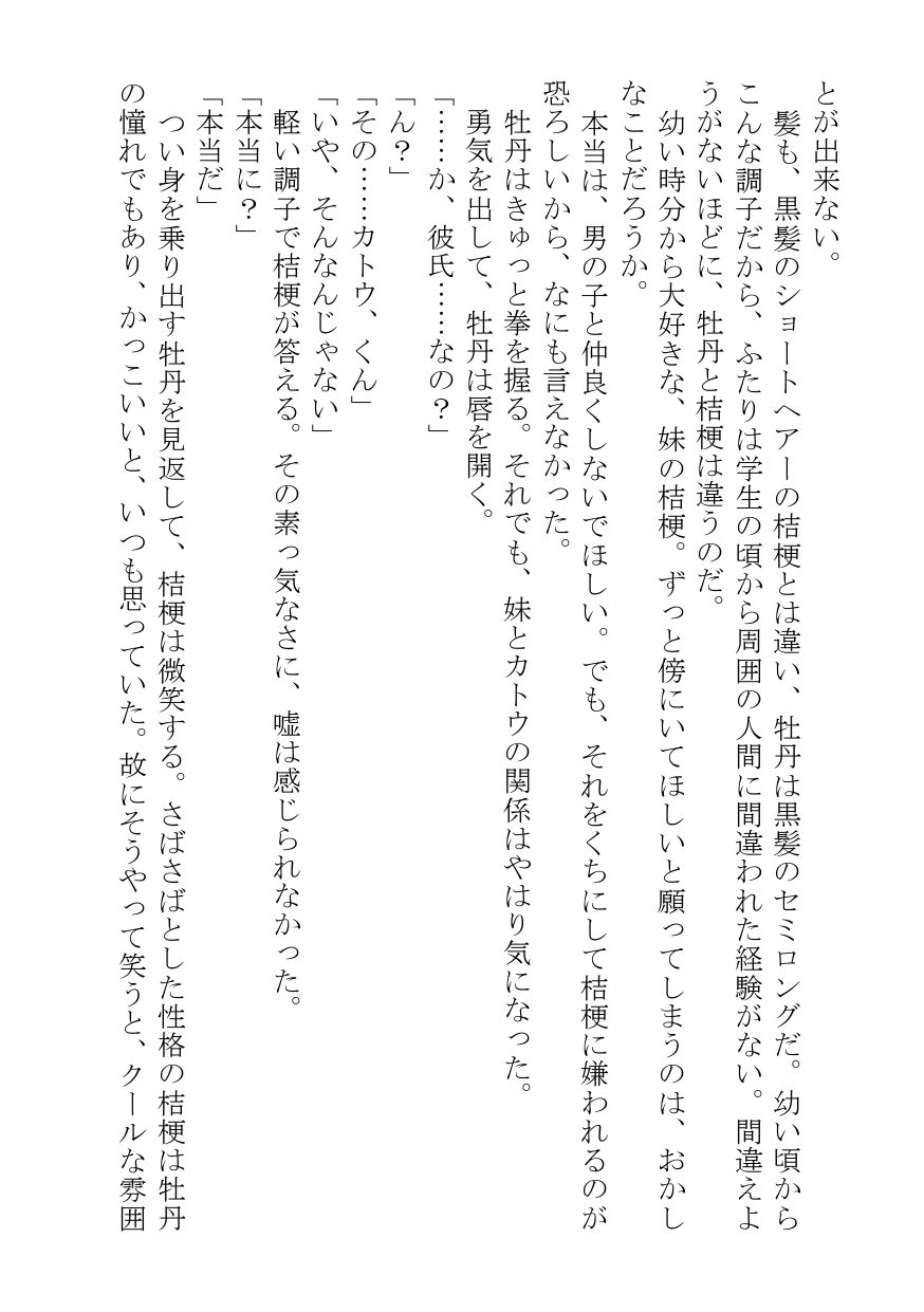 試し読み 4