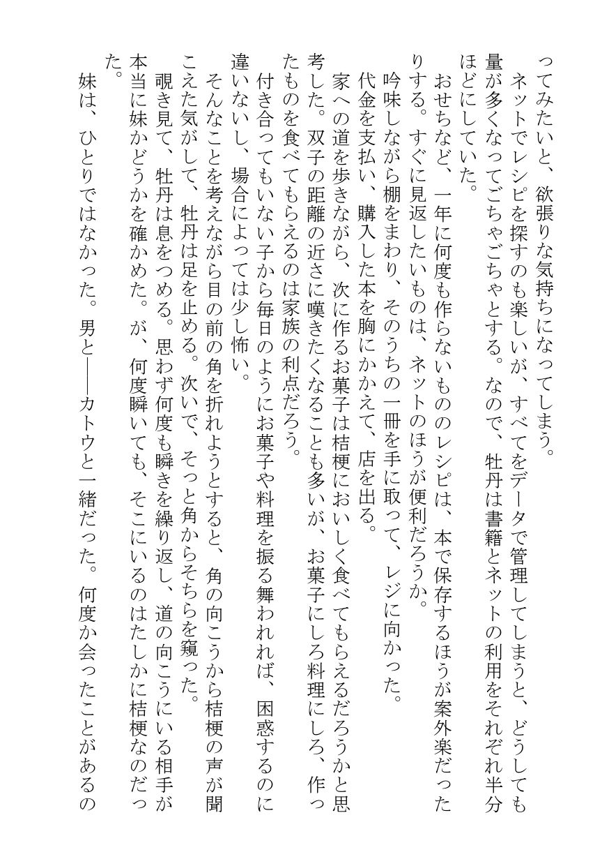 試し読み 7