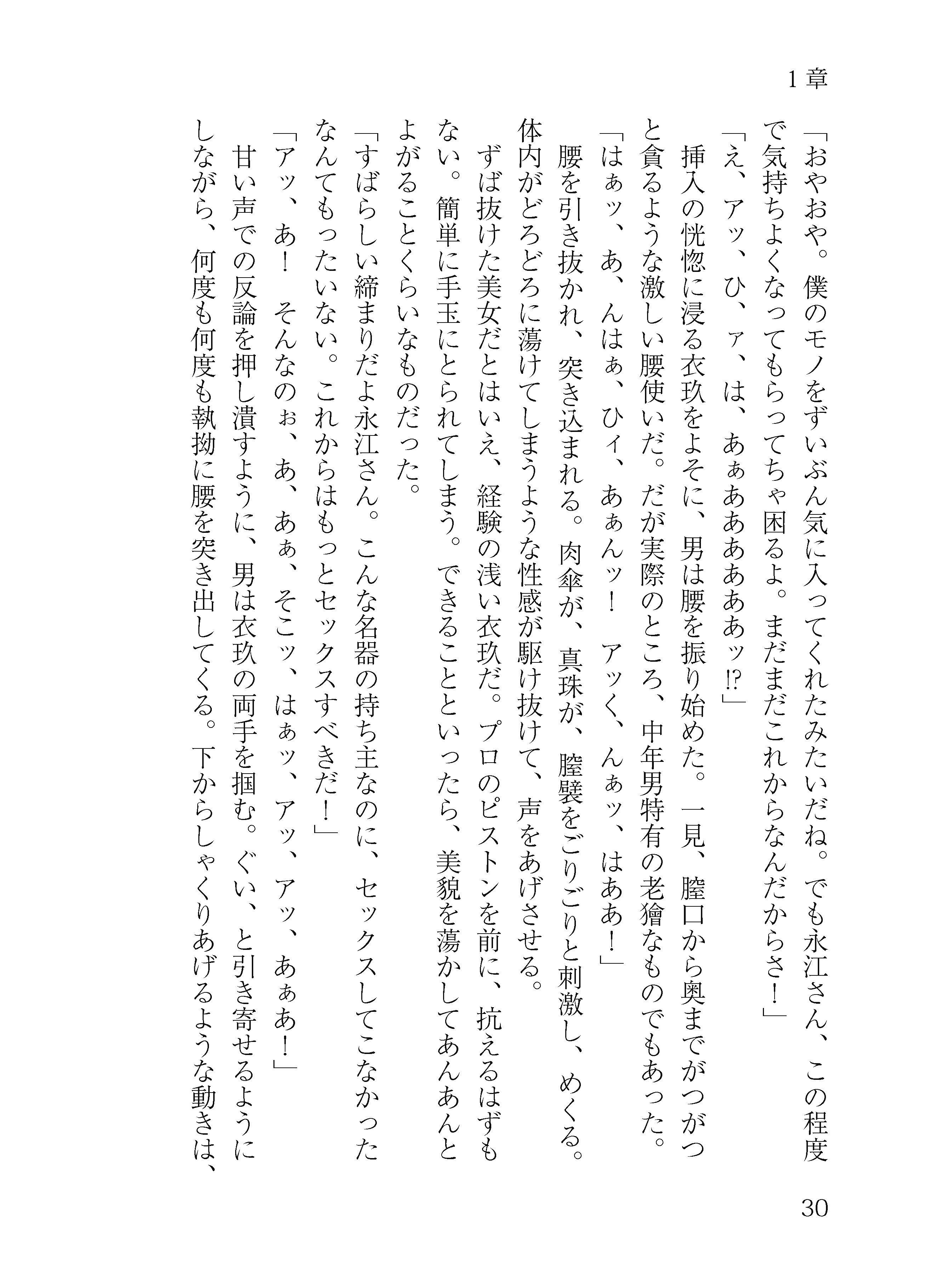 試し読み 1