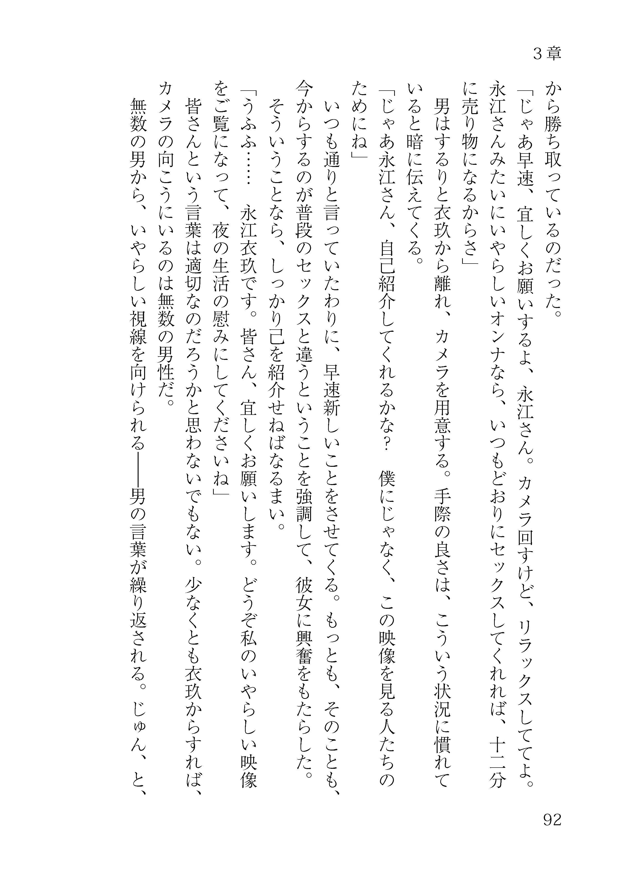 試し読み 4