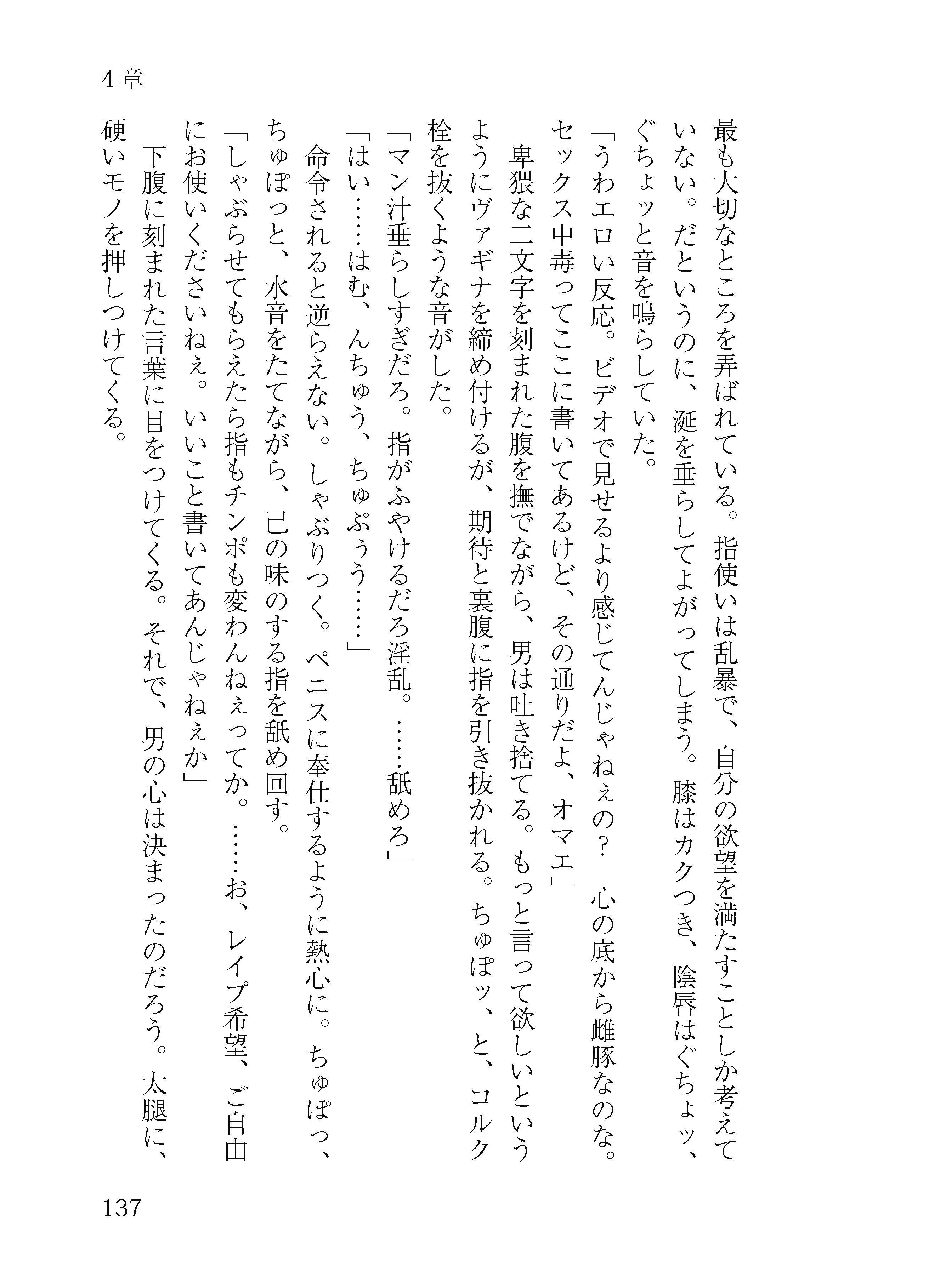 試し読み 7