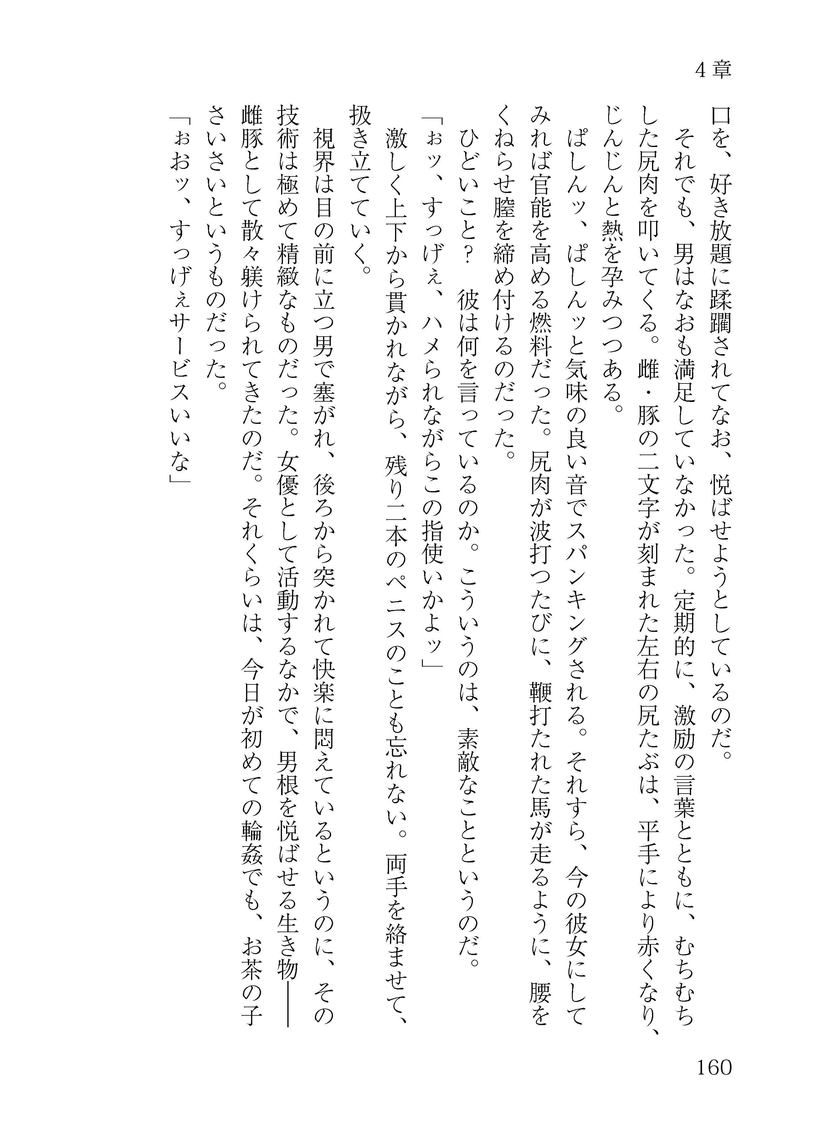 試し読み 9
