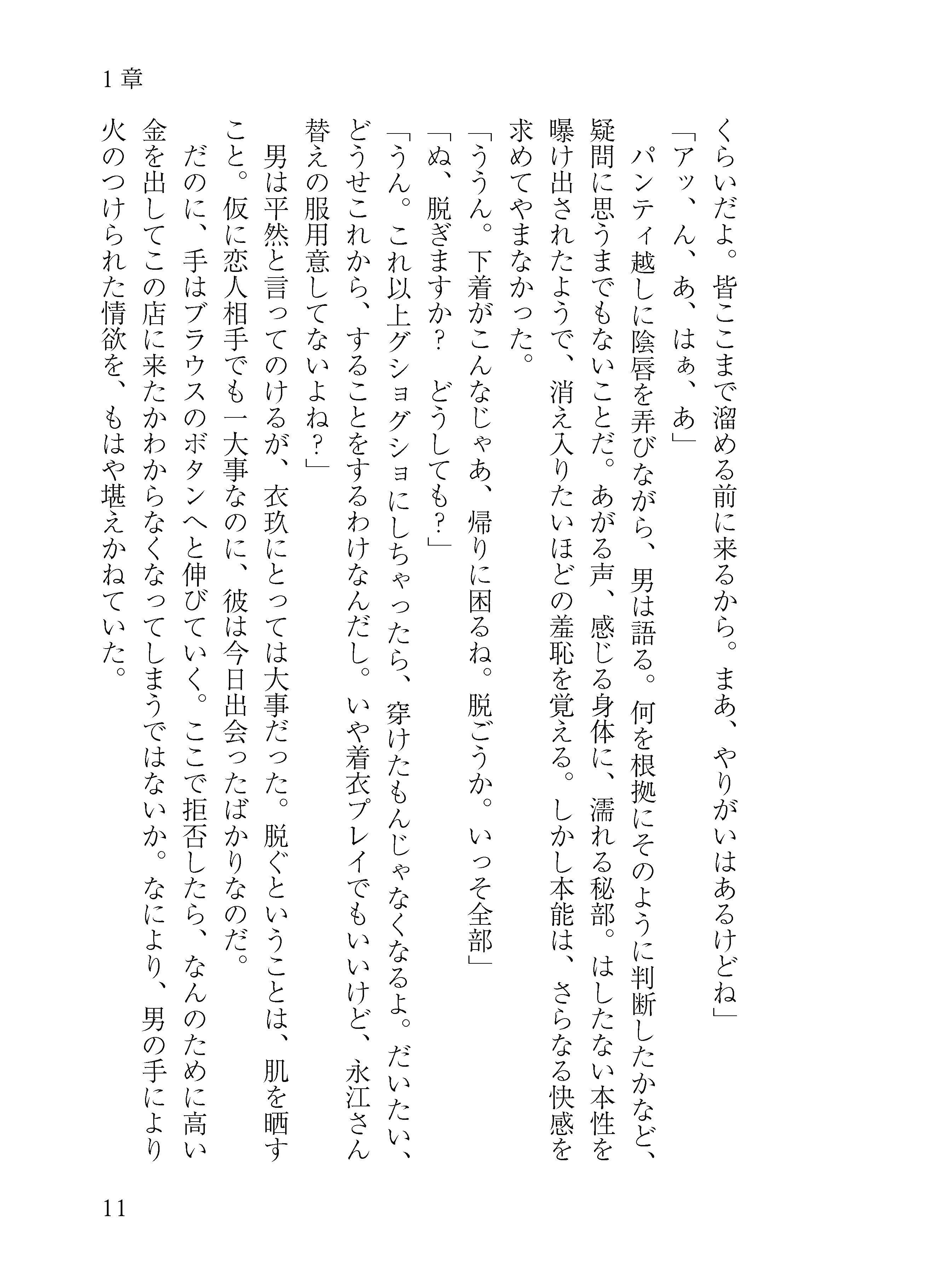 試し読み 10