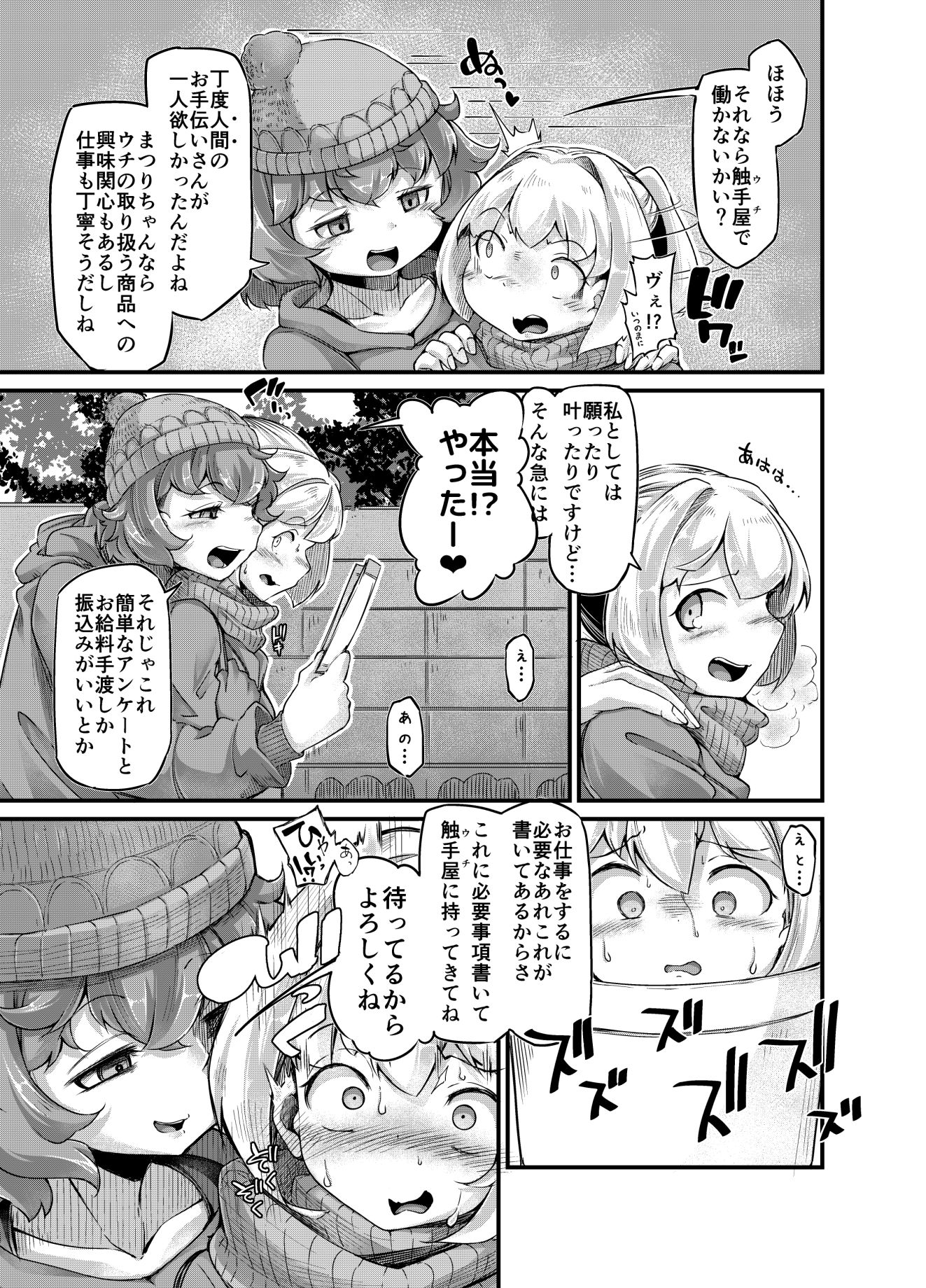試し読み 4
