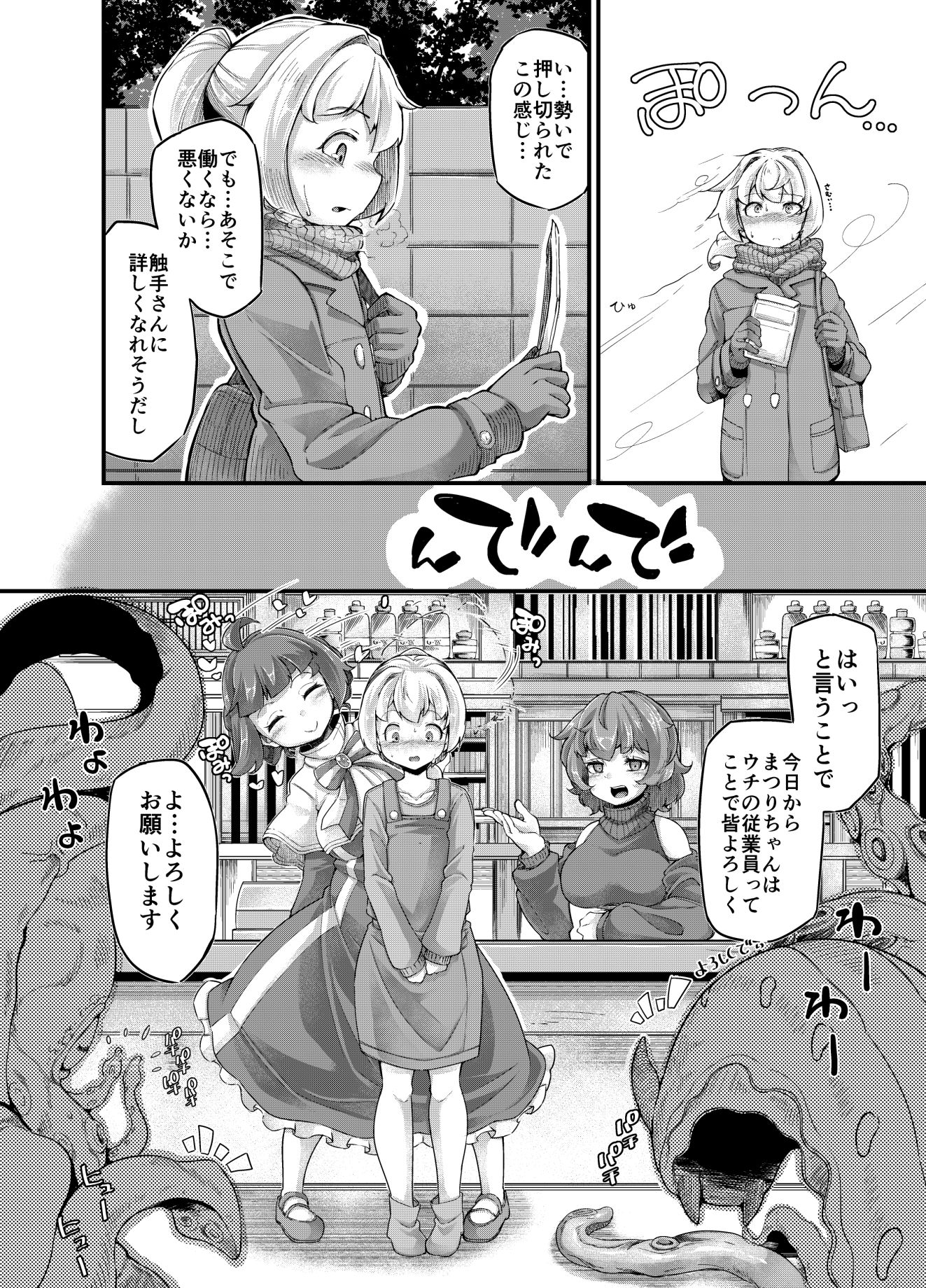 試し読み 5