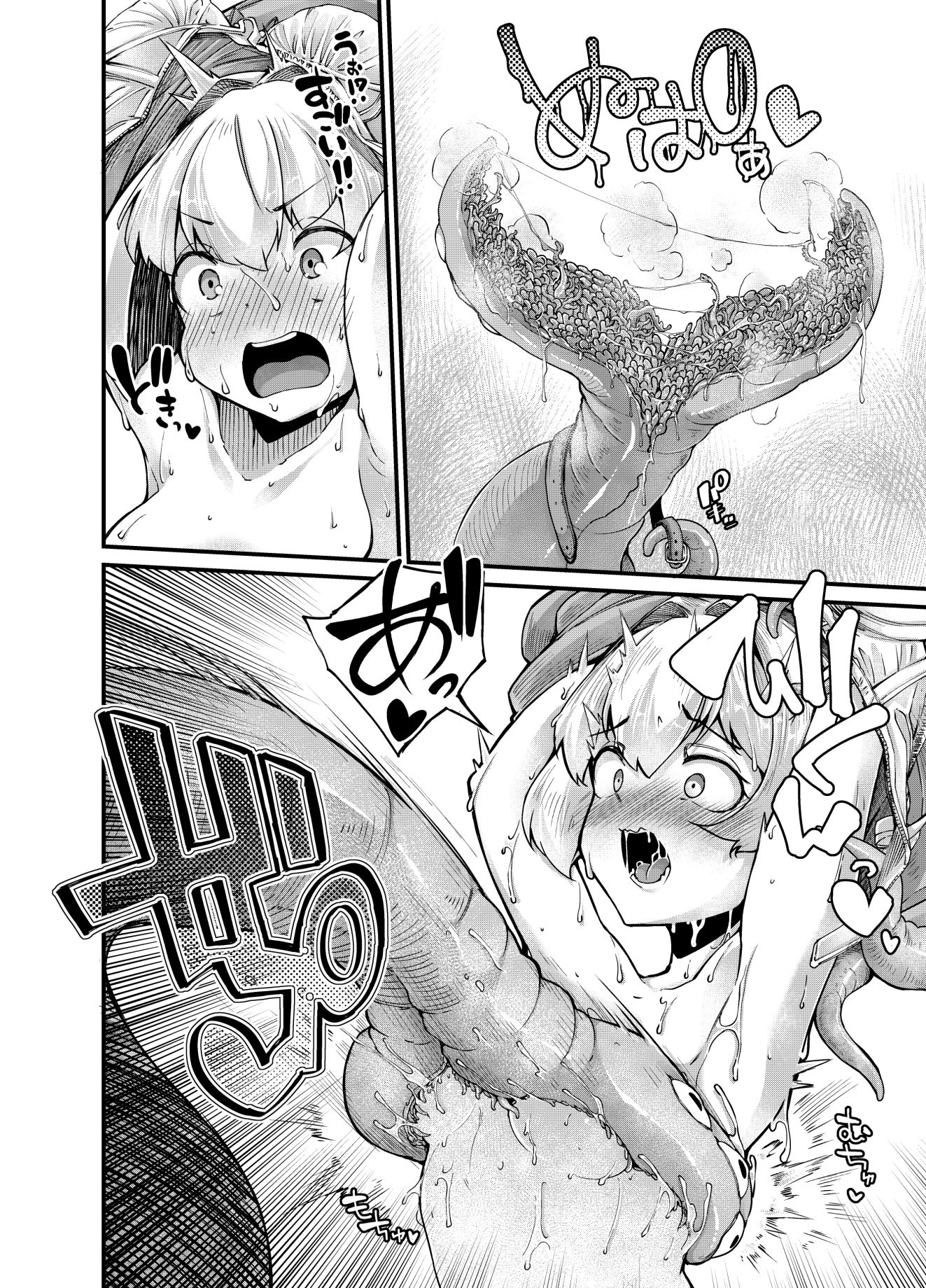 試し読み 9