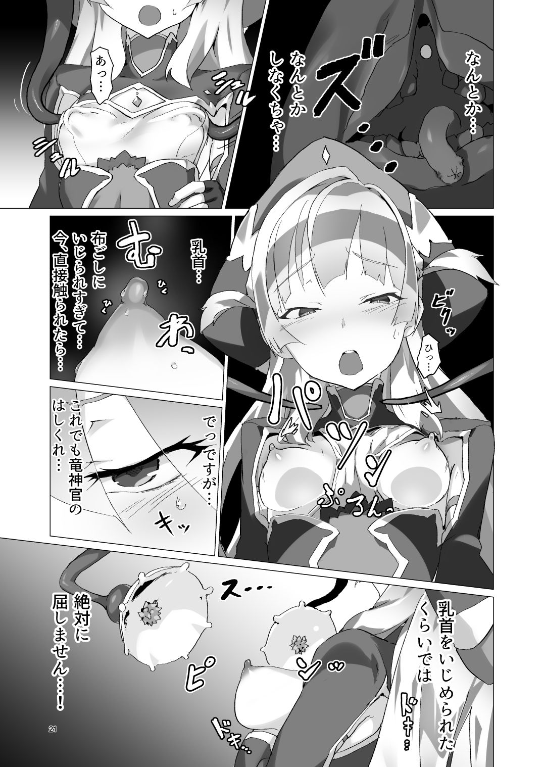 試し読み 6