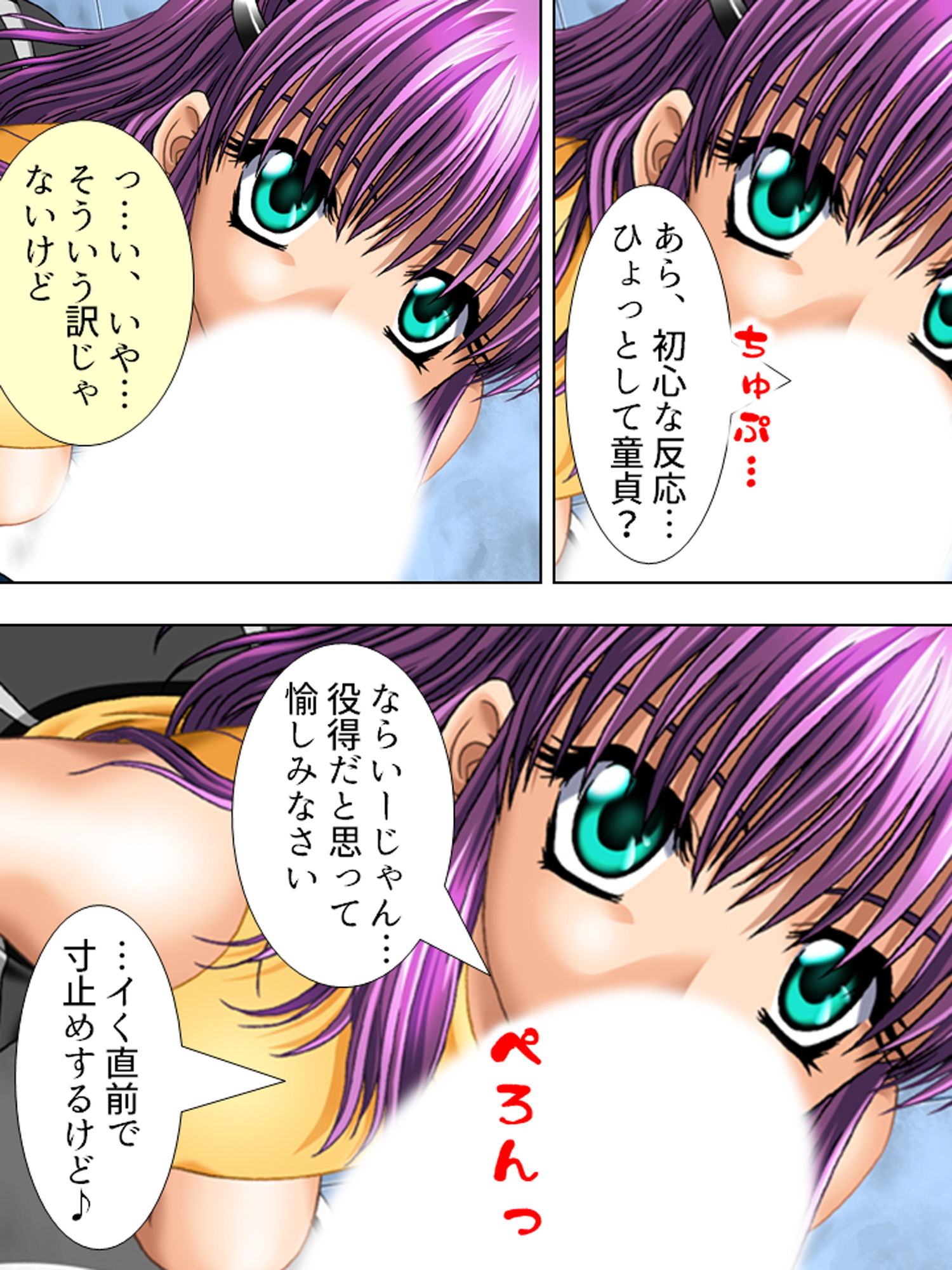 試し読み 5