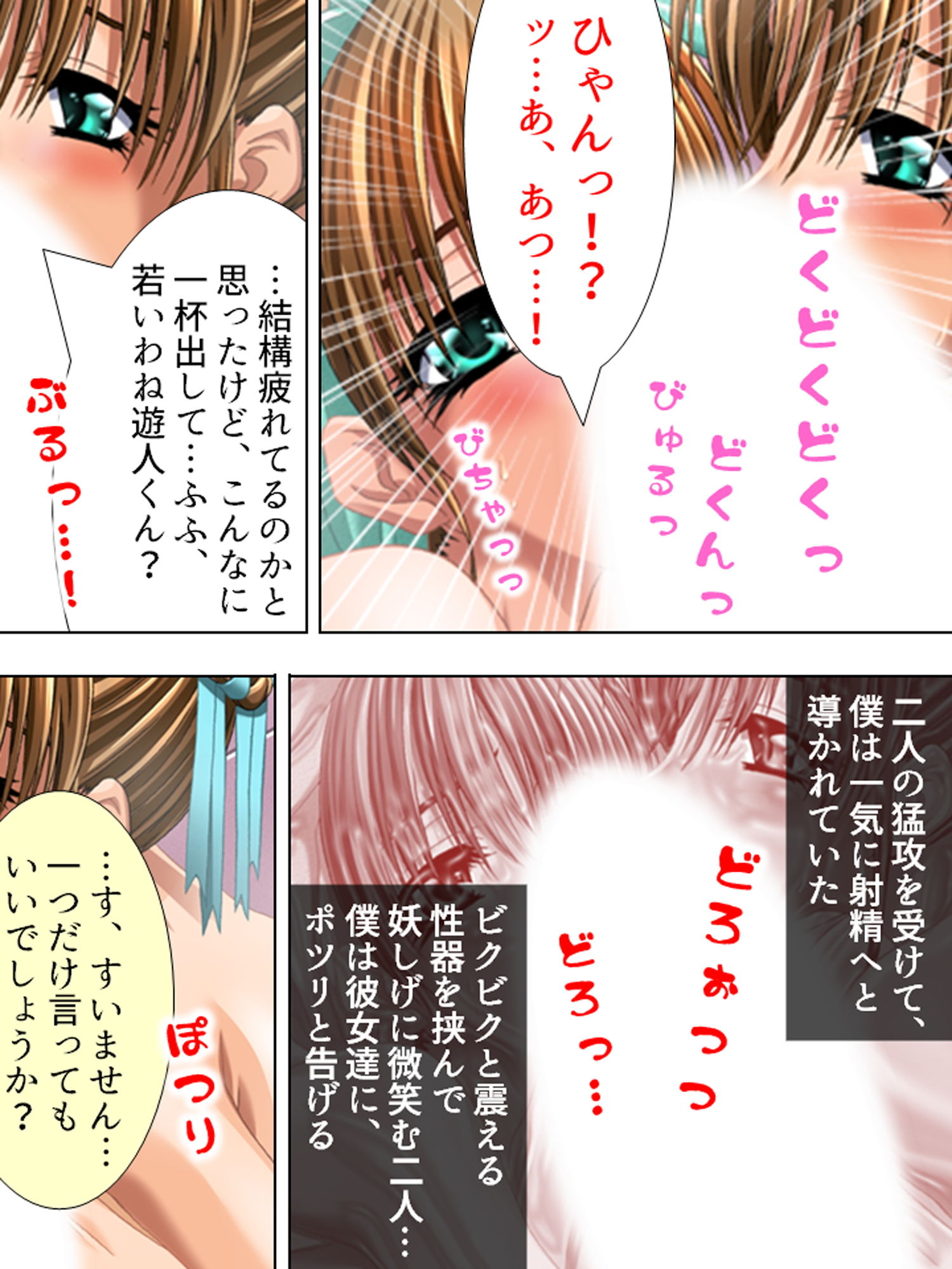試し読み 10