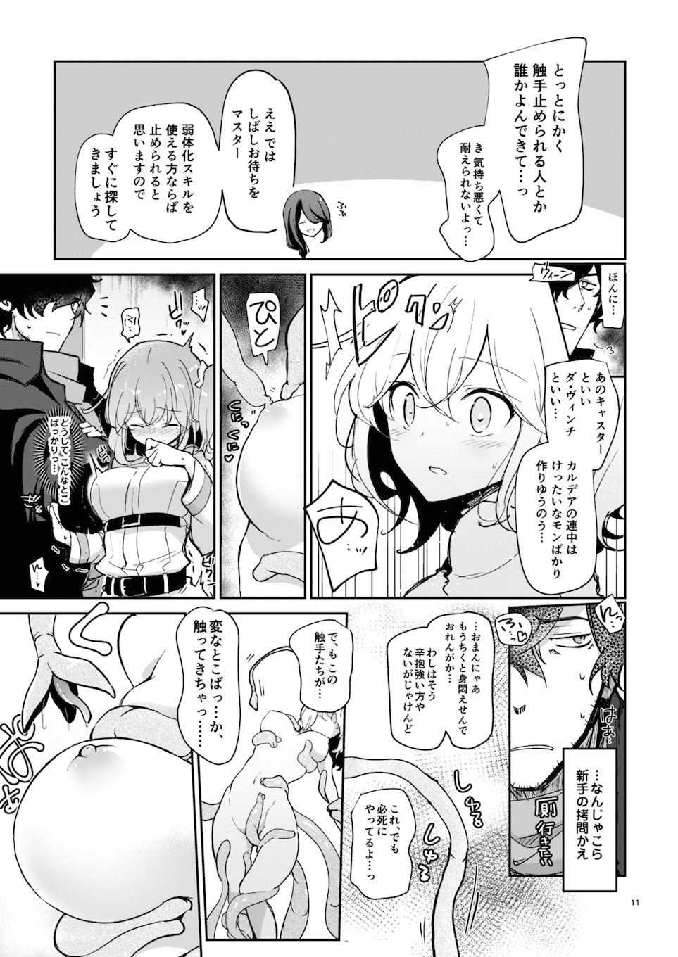 試し読み 4