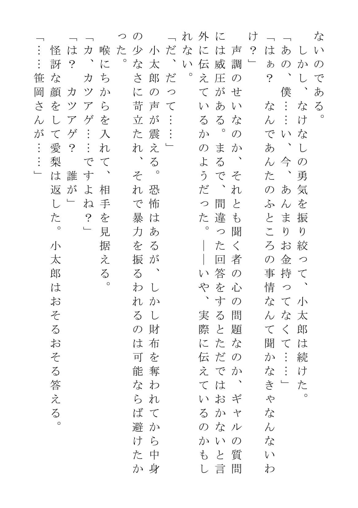 試し読み 4