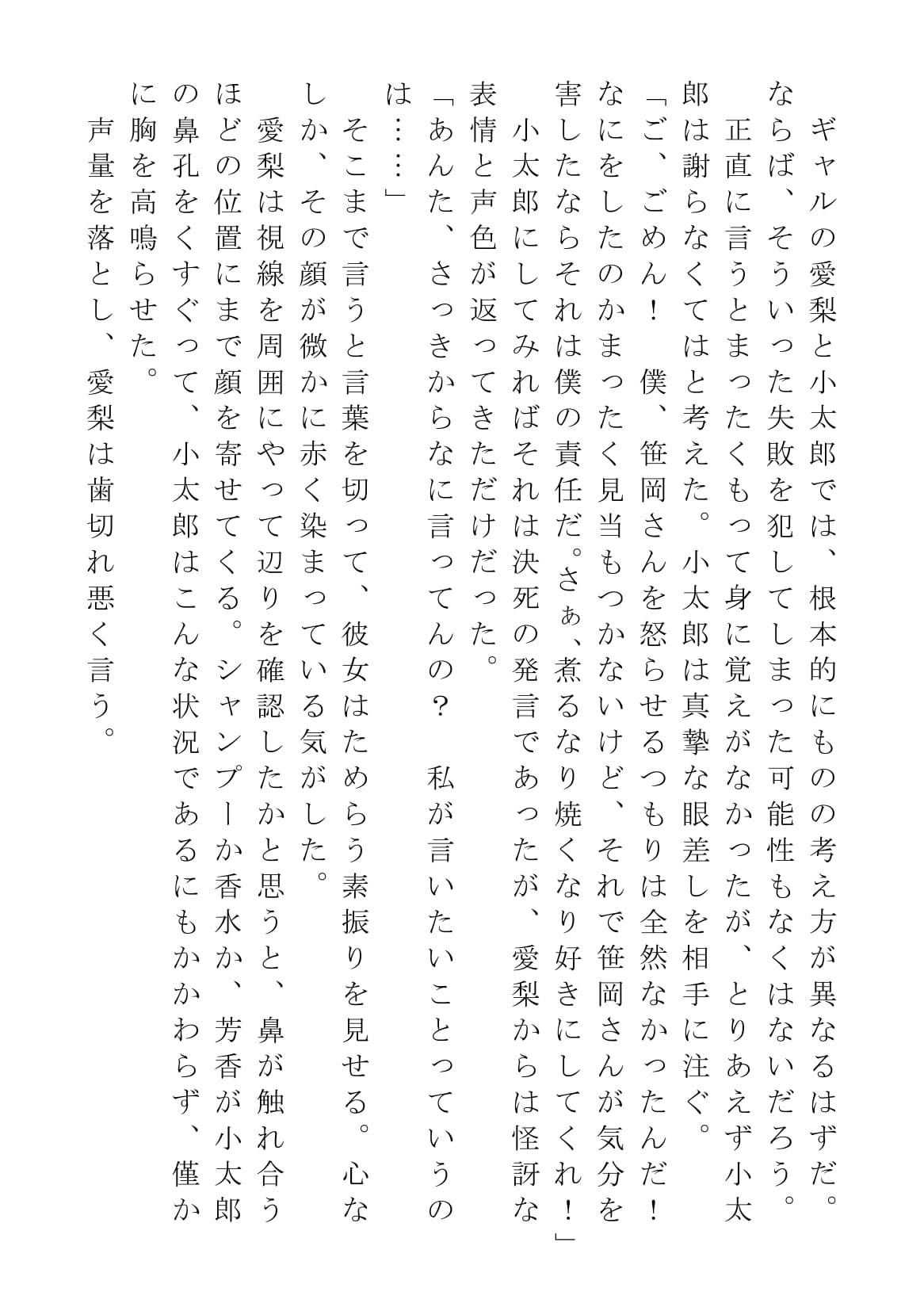 試し読み 7