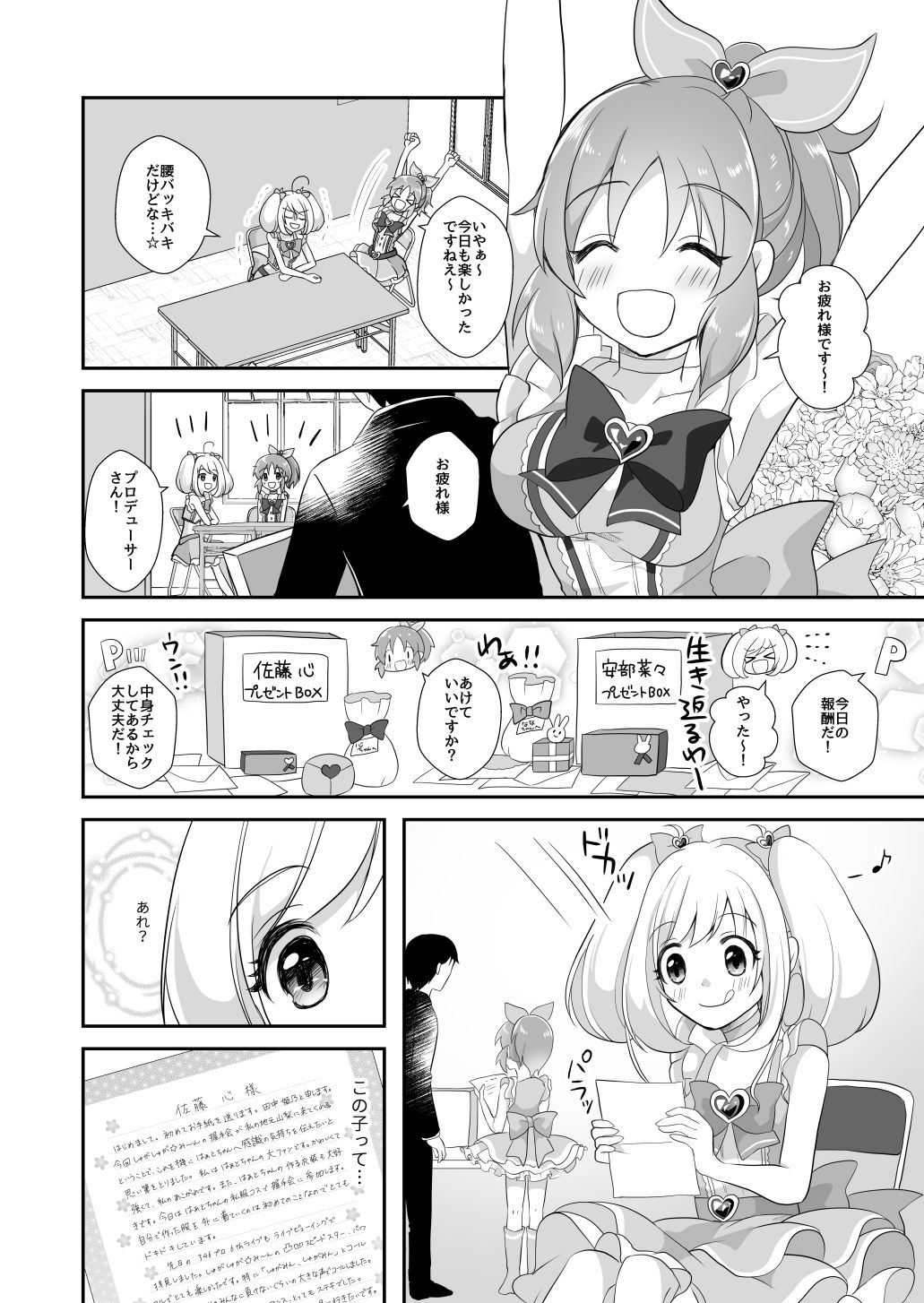 試し読み 5