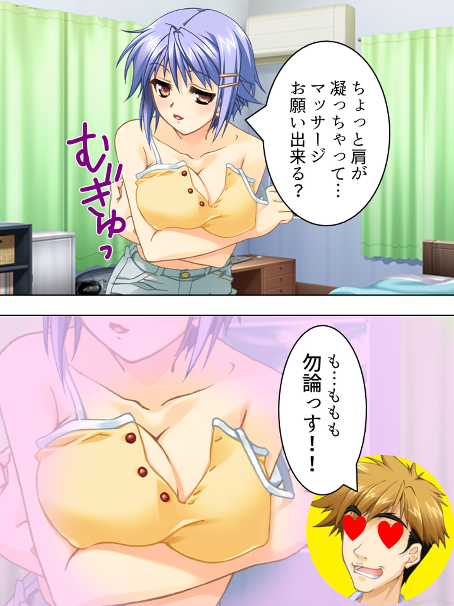試し読み 6