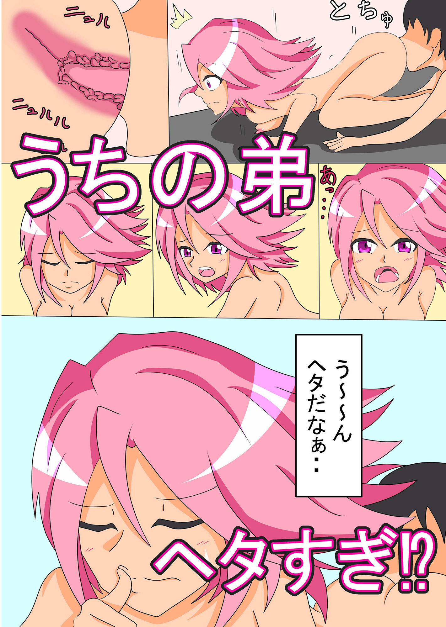 試し読み 3
