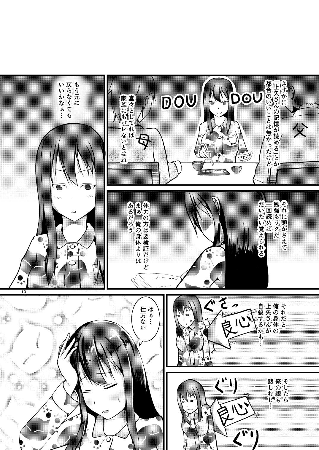 試し読み 6