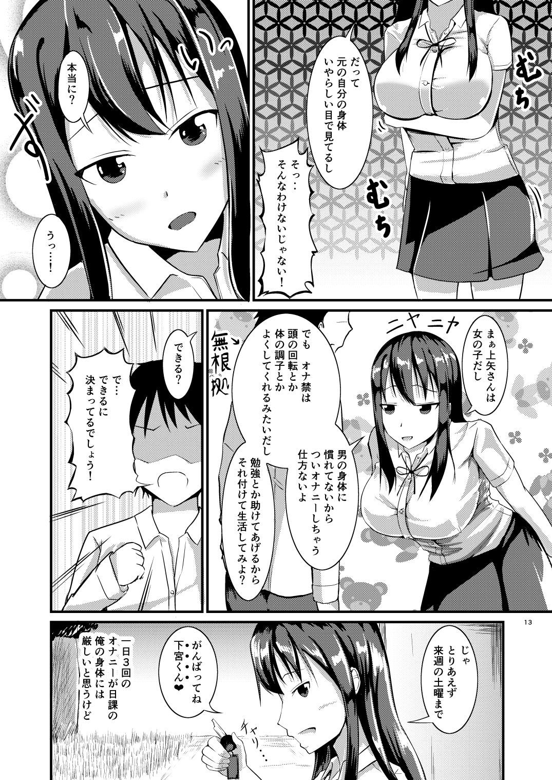 試し読み 9