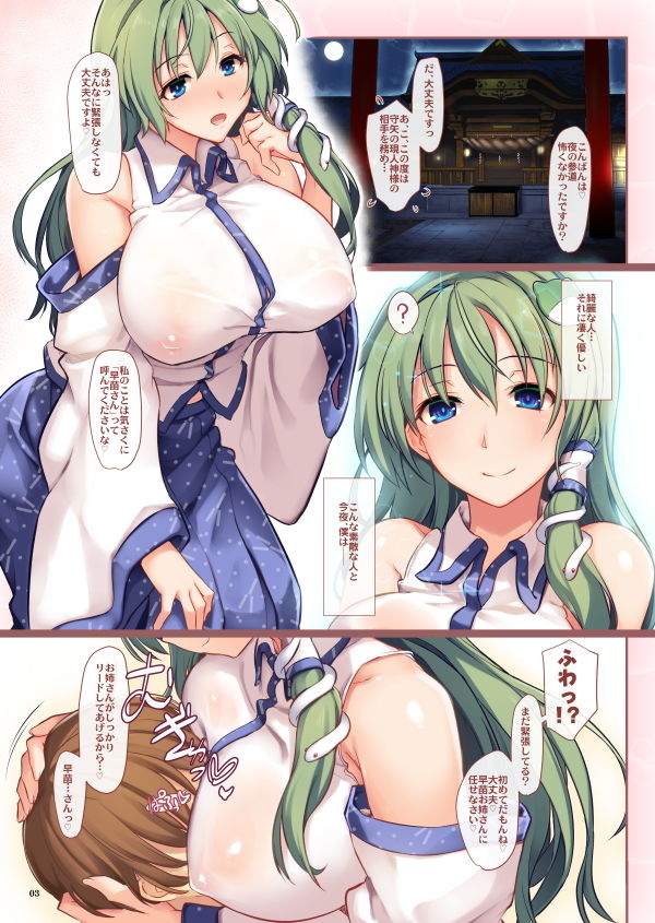 試し読み 3
