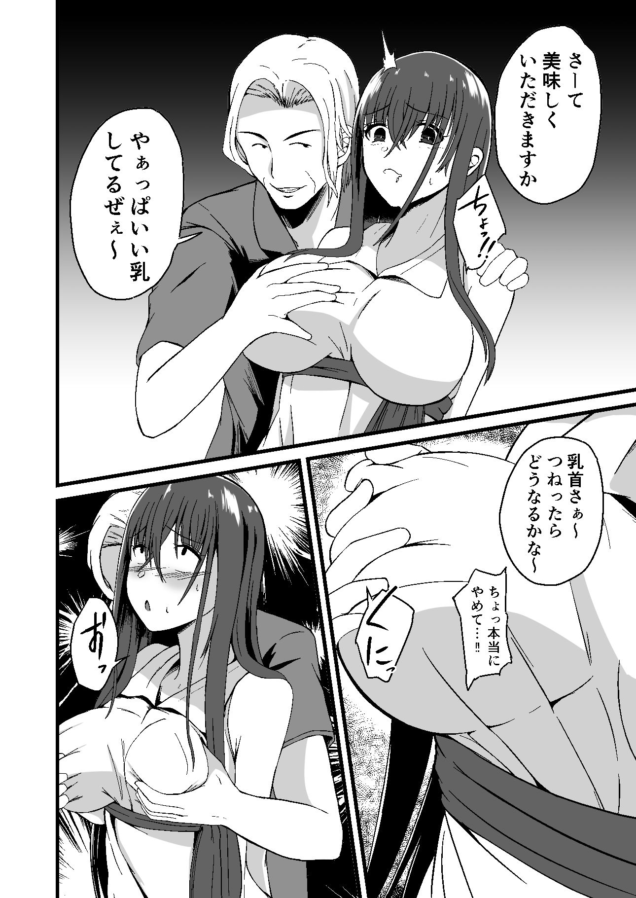 試し読み 4
