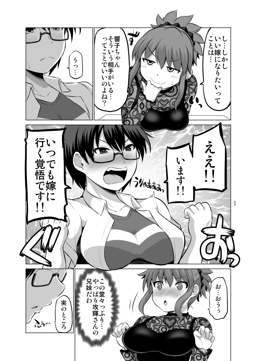 試し読み 4