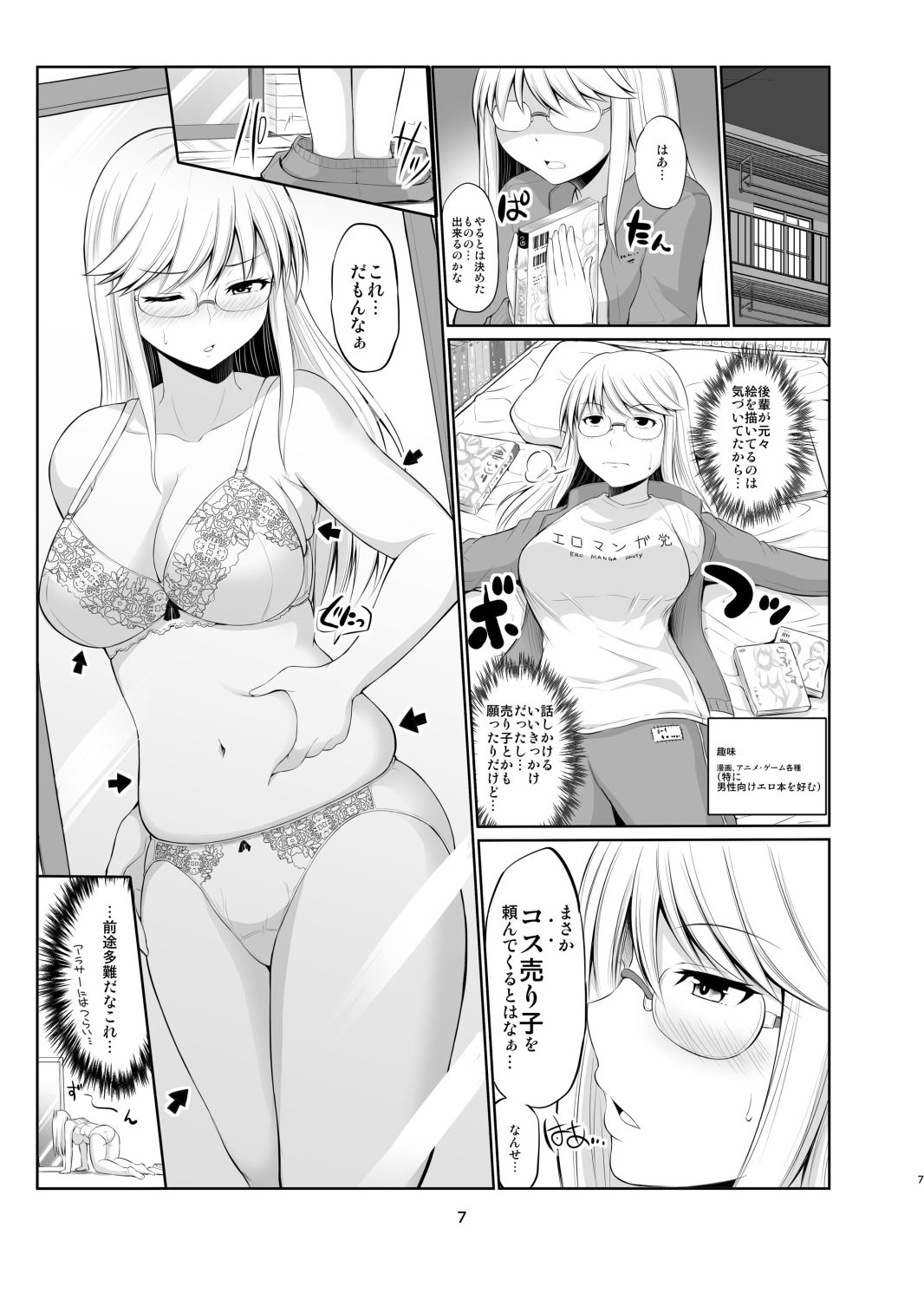試し読み 2